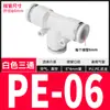 Conector Pneumático Rápido Branco Tubo de Ar Plug Rápido Pe6 Conector Reto de Três Vias Py8/10/12Mm Acessórios