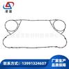 Suministro de junta para intercambiador de calor de placas-Lingyi-Junta Serie APV-F39-Z155