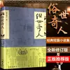 Escritores de Sala de Aula, Quinta Série, Primeiro Semestre: Para Mãe, Para Pai, Liang Xiaosheng, Amendoim, Xu Dishan, Esboço Animal, Bu Feng