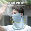 [Novo Estilo de Verão] Máscara Protetora Solar, Lenço de Ciclismo, Cobertura Facial e Protetor de Pescoço, Tudo-em-Um Novo Protetor Solar Facial Completo de Seda Gelada Masculino