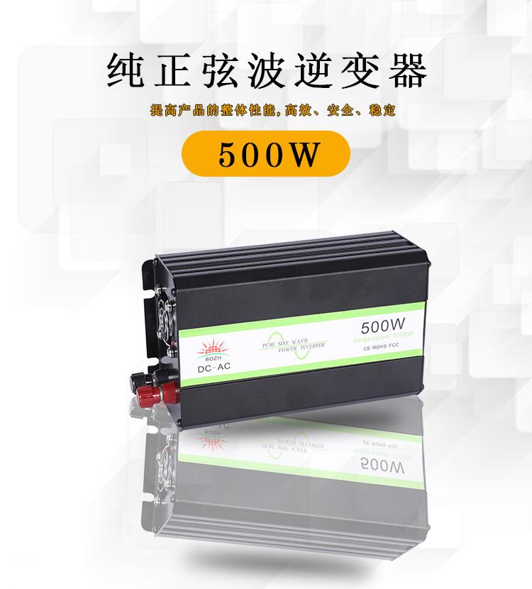 500W详情1