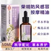 Aceite Esencial de Masaje Bupleurum y Chaihu Nanjing Tongrentang para Centro de Masaje y Cuidado de la Salud Infantil, Aceite Esencial de Masaje Abdominal Infantil