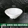 Vajilla de melamina, tazones para sopa, tazones para fideos de arroz, tazones específicos para tiendas de fideos, tazones de imitación de porcelana para hot pot picante, tazones comerciales para wonton y tazones para arroz con manitas de cerdo estofadas