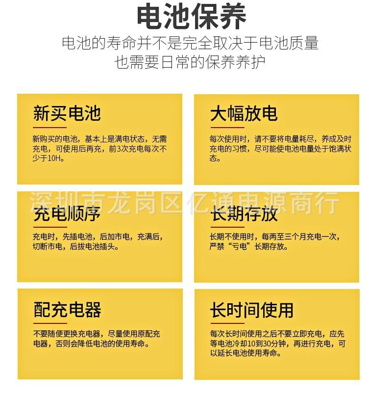 电池保养.....jpg