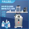 Máquina de Transferencia de Pinza para Botella de Codificación por Aspersión Inferior Totalmente Automática Máquina de Transporte de Pinza para Botella Pequeña de Producto para el Cuidado de la Piel Correa Pequeña Botella Cosmética
