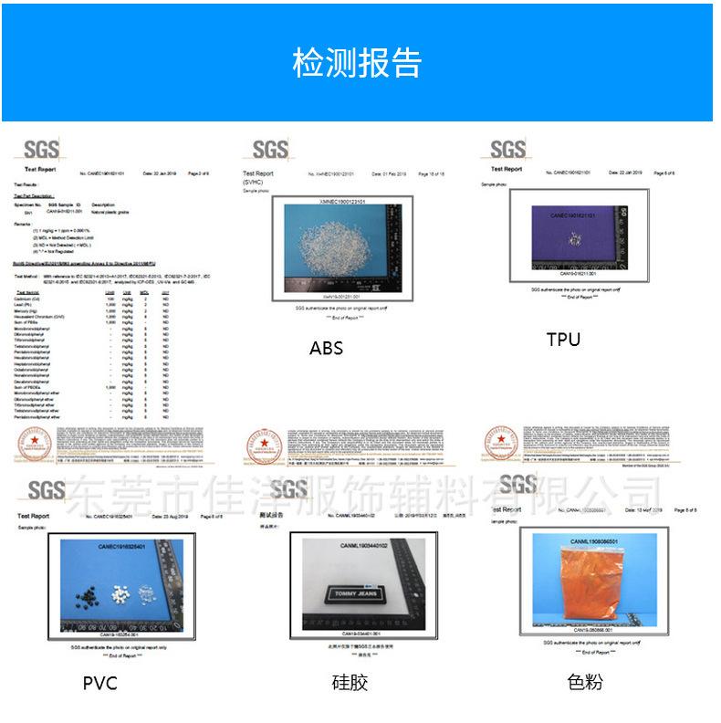 绳带一体胶头