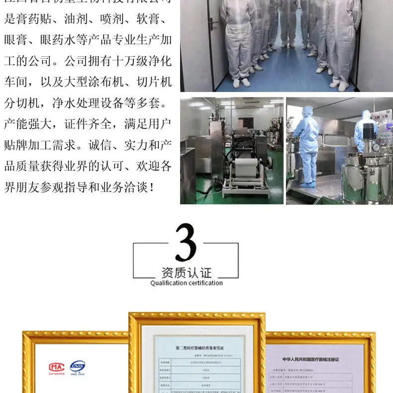 公司介绍3