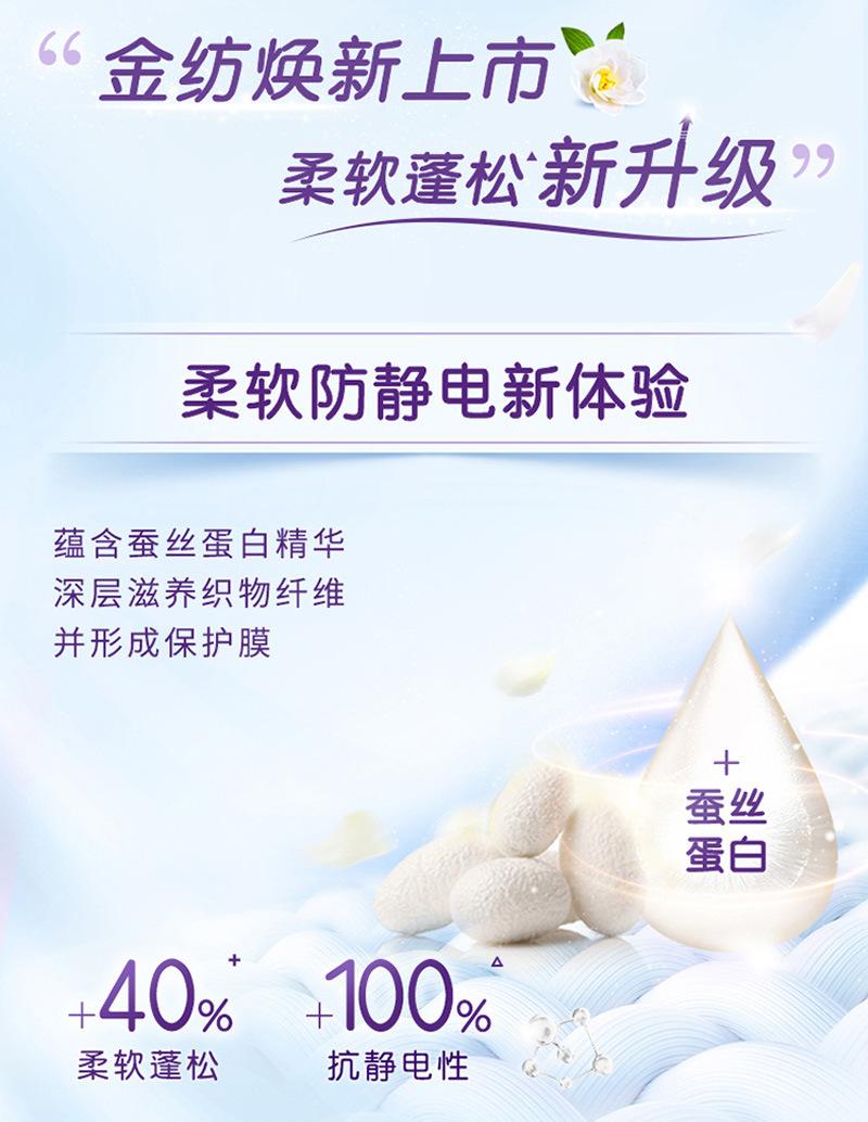 金纺瓶装详情页_05