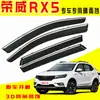 Protetor de Chuva para Carro Adequado para Roewe Rx5Plus Suprimentos Automotivos Tira Brilhante Protetor de Chuva Tira de Aço Inoxidável Modificada à Prova de Chuva
