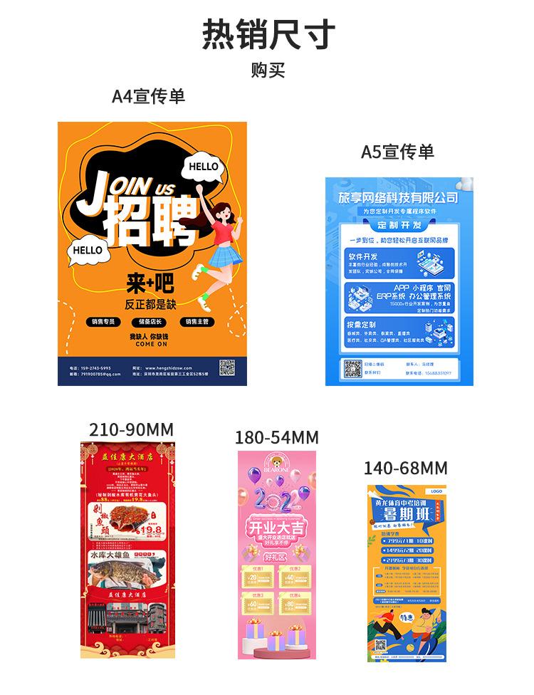 潘森宣传单详情页_04.jpg