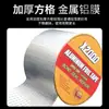 Cinta impermeable de butilo reparación de fugas en el techo cinta impermeable autoadhesiva Pegatinas a prueba de fugas en la casa cinta de reparación de fugas en el techo