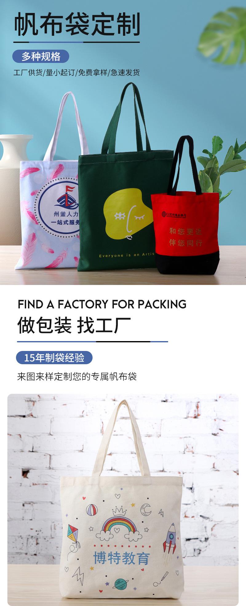 惠利帆布袋爆款内页-恢复的_01