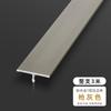 Tira en forma de T de aleación de aluminio Tira metálica en forma de T incrustada Fondo Pared de TV Decorativo Alambre Tira de titanio Tira de borde decorativo