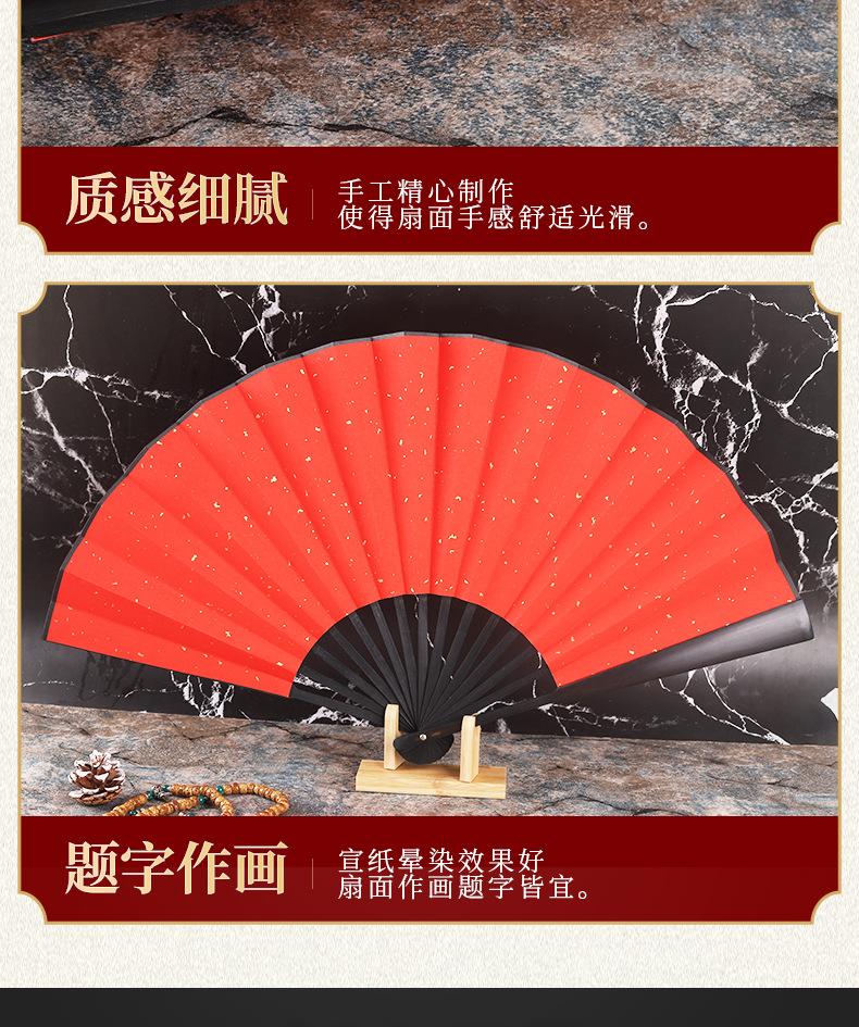 3-宣纸扇_009