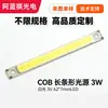 Fonte de Luz Cob em Tira Longa 1W 3W Luz Branca 3V 62*7mm Lâmpada Cob Integrada LED Atacado em Estoque