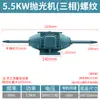 Jiangmen Fengheng Máquina Pulidora Vertical de Mesa Antideflagrante 3KW 4KW 5.5KW con Velocidad Ajustable y Rueda de Tela