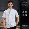 Roupa de chef de alta qualidade masculina de manga curta respirável para panificação, culinária, roupa de trabalho para restaurante, hotel, roupa de trabalho para chef