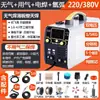 288 Máquina Soldadora Digital Inversora Multifuncional DC con Protección de Gas Máquina Soldadora Secundaria sin Gas Soldadura Eléctrica Soldadura por Arco de Argón Todo en Uno