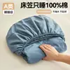 Lençol de Elástico 100% Algodão, Cor Sólida, Cobre-leito em Sarja 100% Algodão, Protetor de Colchão Antiderrapante para Cama de 1,8m, Conjunto de Lençóis à Prova de Poeira