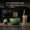 Conjunto de Quatro Peças Yao Bian Da Yao Matcha: Tigela de Cerâmica para Matcha, Suporte para Batedor de Chá, Colher de Chá, Conjunto de Chá Matcha Conjunto de Presente