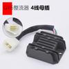 Rectificador de silicio eléctrico para motocicletas WY GY6 Guangyang CH125 FXD ZJ DY110, accesorios para regulador de silicio