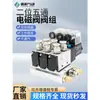 Colector de Válvulas Solenoides Neumáticas Base de Válvula 4V210-08 Isla de Válvulas Solenoides Válvula de Control de Tres Posiciones Cinco Vías dc24v