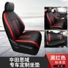 Adecuado para el cojín del asiento del automóvil Honda Civic 14-19, cuatro estaciones, envolvente completo, especial para un automóvil, versión única, funda de asiento