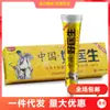 Minneapolis China Creme Antibacteriano Bom Doutor 15g Erva Miao Qizhen China Bom Unguento Kangsheng