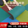 Alfombrillas Antideslizantes Coloridas para Jardín de Infancia al Aire Libre, Alfombrillas de Goma Impermeables y Resistentes a la Decoloración para Parques y Comunidades, Alfombrillas de Goma Gruesas para Suelo Exterior