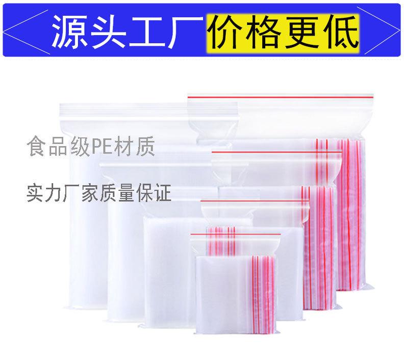 密封食品袋_01