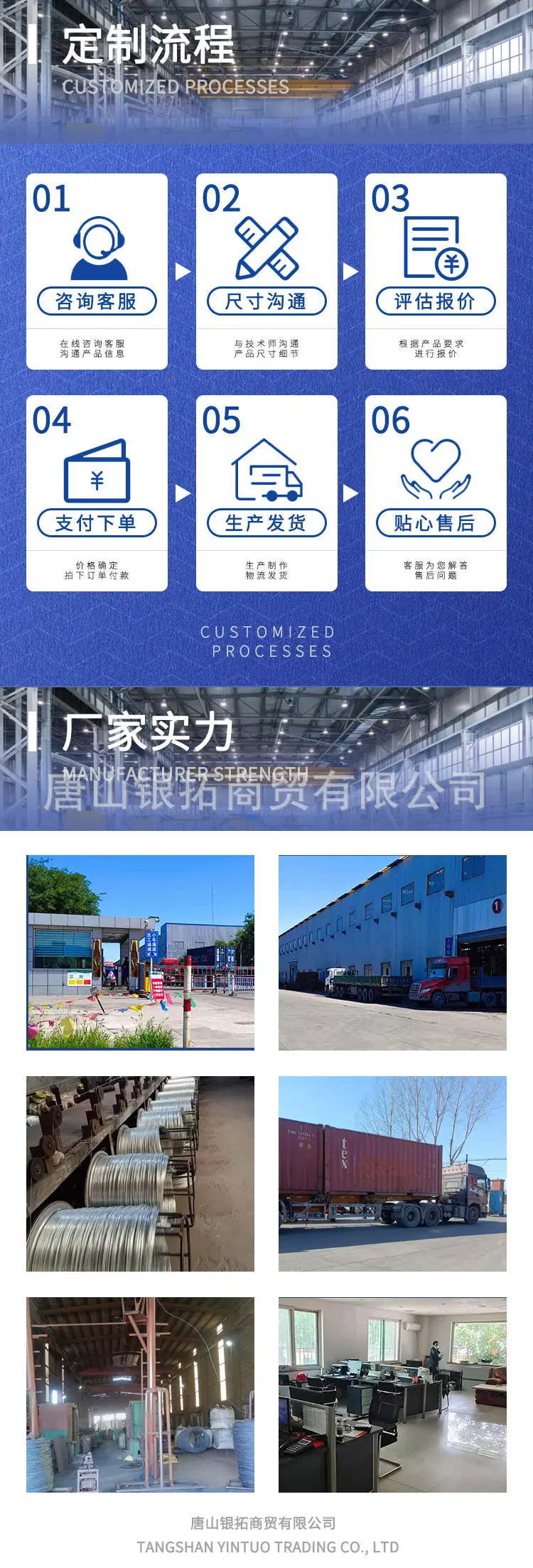 详情页铁丝2