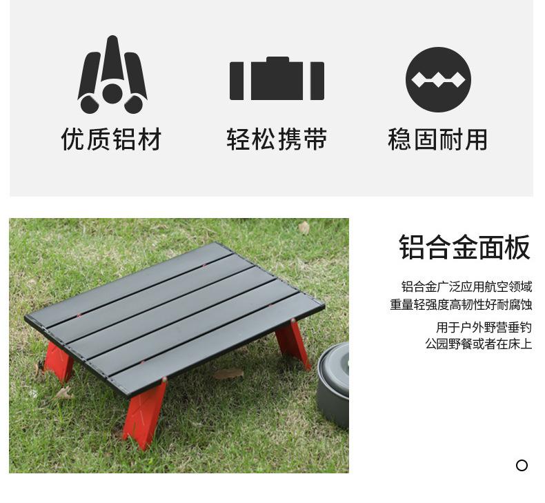 便携迷你折叠铝板桌详情_02.jpg