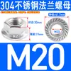Tuerca de Brida Hexagonal Acolchada de Acero Inoxidable 304/201/316 Tornillo Antiaflojamiento Antideslizante Tapa M3M4M5M6-M20