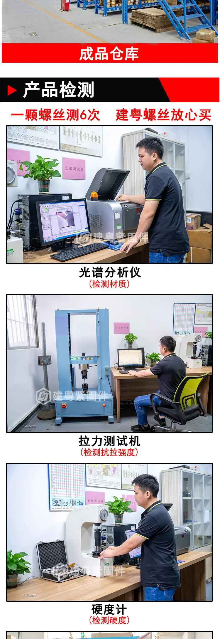 十字扁大平头平尾自攻建粤详情页_05.jpg