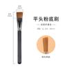 Brocha para base de maquillaje biselada sin polvo ultrafina impecable cabeza plana brocha para base de maquillaje Brocha biselada cabeza plana brocha de maquillaje