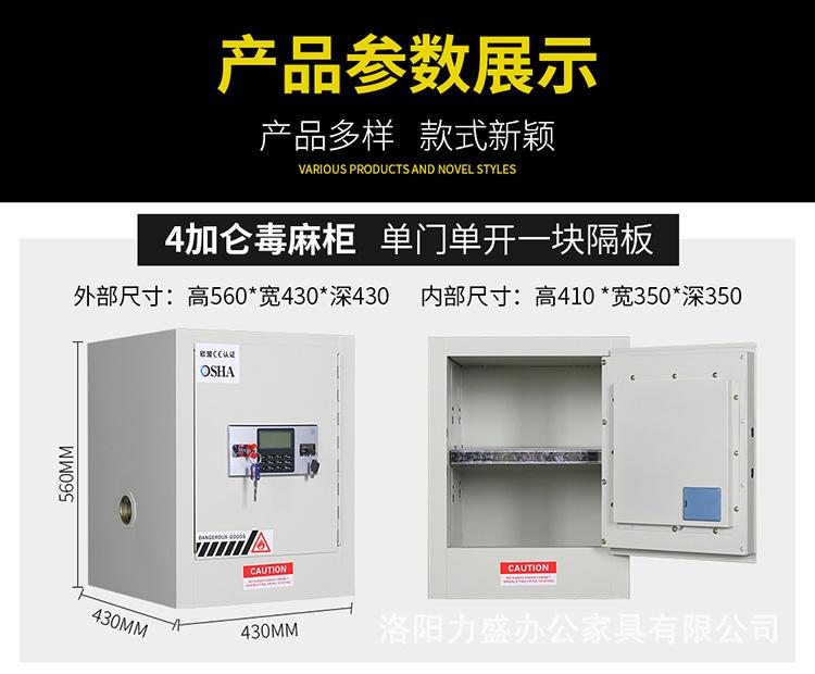毒麻柜详情_12.jpg
