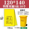 Saco de lixo médico amarelo grande espesso plano descartável portátil plástico médico para clínica hospital