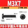 Tornillos pequeños PB de cabeza redonda Phillips, tornillos autorroscantes de cabeza plana Phillips, tornillos autorroscantes negros, M2, M3, M5