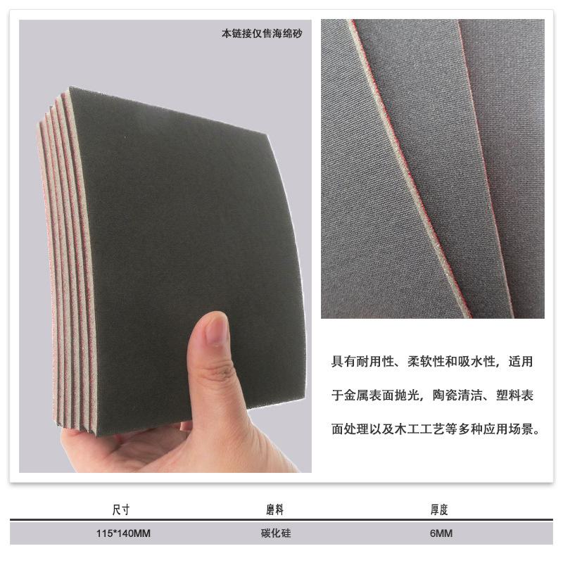 磨卡115X140mm 精磨棉360#5