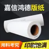 Versão G11/Hq40L Papel A3 é Adequado para Ricoh Gestetner/Dx4543/4450/4542/Cp6454 Impressão Rápida