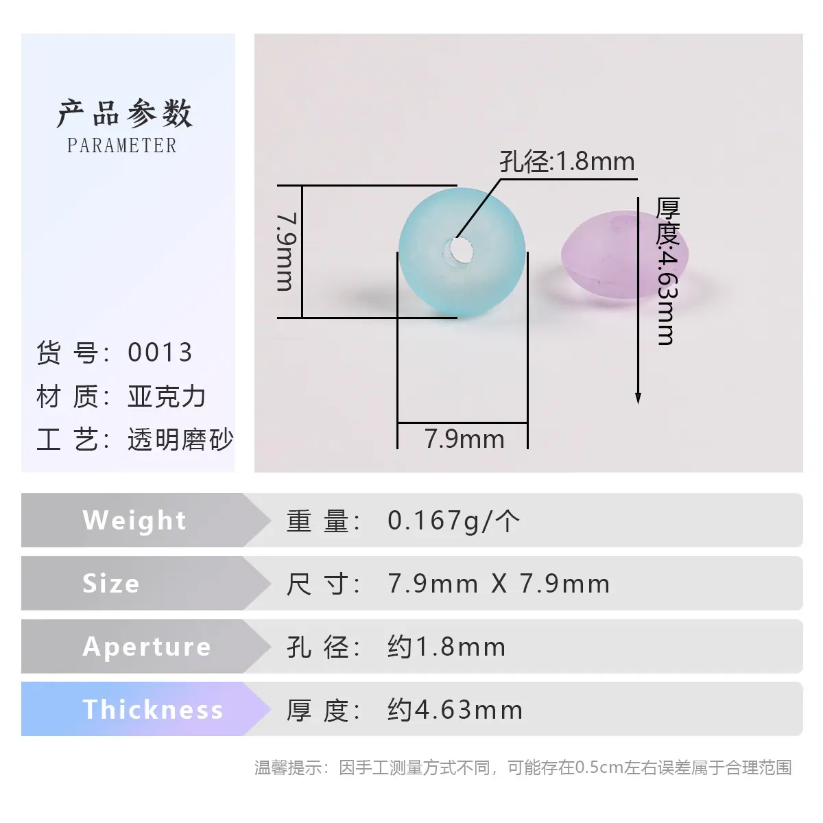 0013参数2按个.jpg