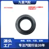 Adecuado para Ford 04-07 Mondeo 2.5 Sello de Aceite Frontal de la Caja de Cambios 2S717R284Aa E6Ep7F401Ba