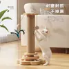 Tabla Rascadora de Madera Maciza para Gatos, Poste Rascador de Sisal Duradero y que No Suelta Pelusa, Juguete para Gatitos, Caña de Juguete para Gatos, Autoentretenimiento y Alivio del Aburrimiento, Juguete Trepador para Gatos