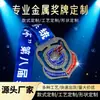 Producción de Medallas para Competiciones Deportivas Estudiantiles, Medallas Metálicas de Competición, Placas Metálicas Personalizadas, Medallas Infantiles, Placas Conmemorativas