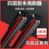Adequado para Mazda 6 limpador original Ma 3 Angkesaila Atez CX-5CX-4 palheta de limpador sem haste limpador