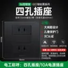 Panel de interruptor de toro enchufable oculto para el hogar 86 toma de corriente de pared simple doble control cinco agujeros G07 negro