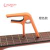 Langting clip capotraste de acero plástico para guitarra, portátil, para guitarra eléctrica, guitarra acústica, clip de elevación de transposición