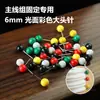 Alfinetes Coloridos, Alfinetes de Fixação da Linha Principal, Alfinetes Grandes de 6mm, Alfinetes de Posicionamento Especializados para Carretéis de Linha Principal, Equipamento de Pesca