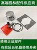 48F44 F-5 Cilindro de Motor de Gasolina de Dos Tiempos Anillo de Pistón Bloque de Cilindros Conjunto de Culata Taladro de Tierra Accesorios para Máquina de Microcultivo