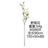 Escena de Flores Artificiales Diseño Crisantemo Silvestre Flor Artificial Paisajismo Flor Silvestre Pequeña Decoración de Boda Flor Artificial Venta al por mayor Transfronteriza Flor de Seda